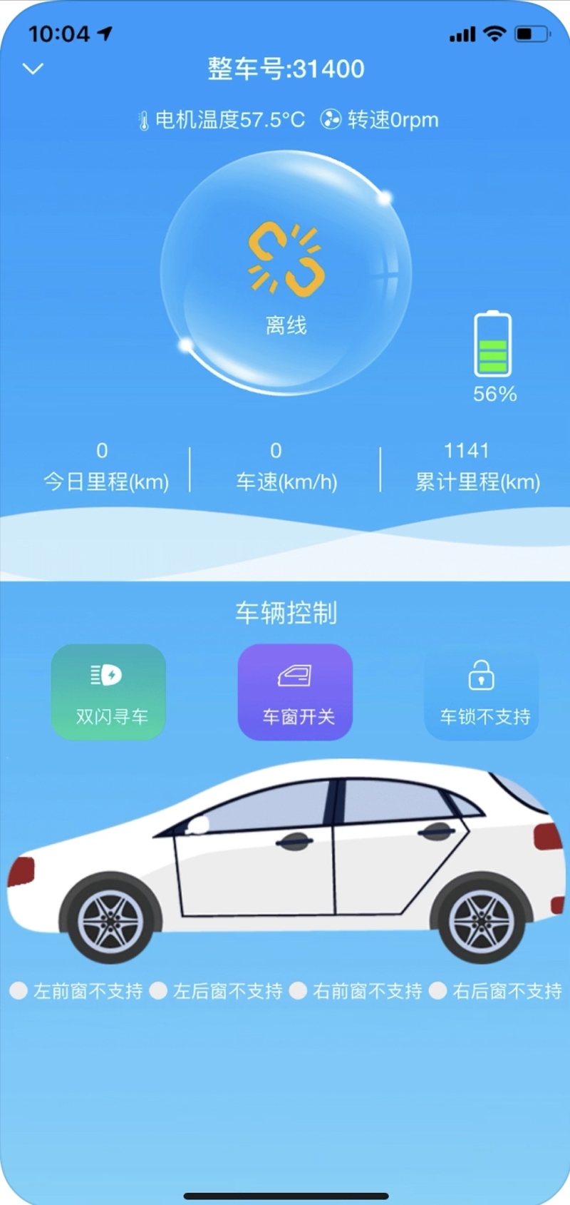 金致车辆App开发