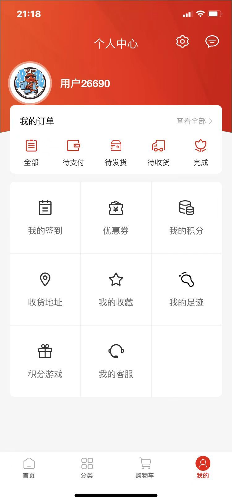 蚂蚁商城app开发