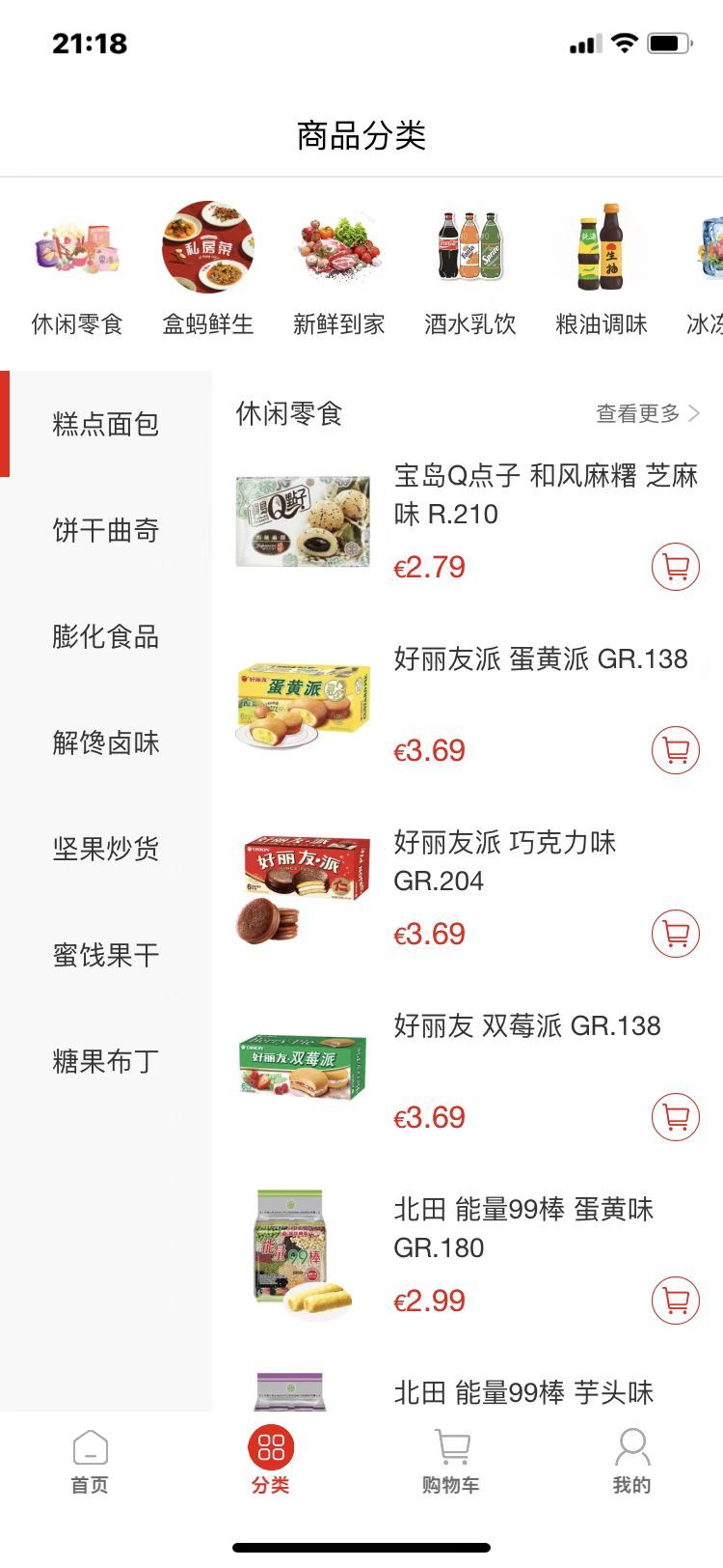 蚂蚁商城app开发