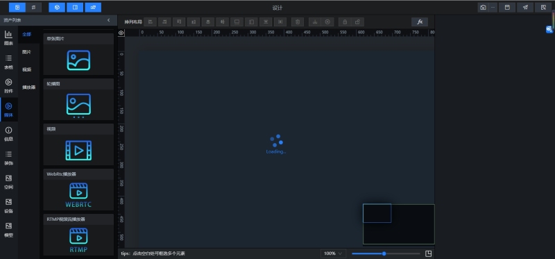 物联网运维管理系统